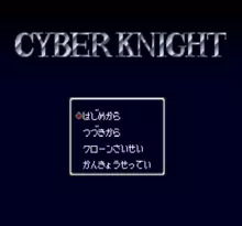 Image n° 1 - screenshots  : Cyber Knight